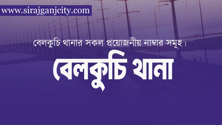 বেলকুচি থানা, সিরাজগঞ্জ